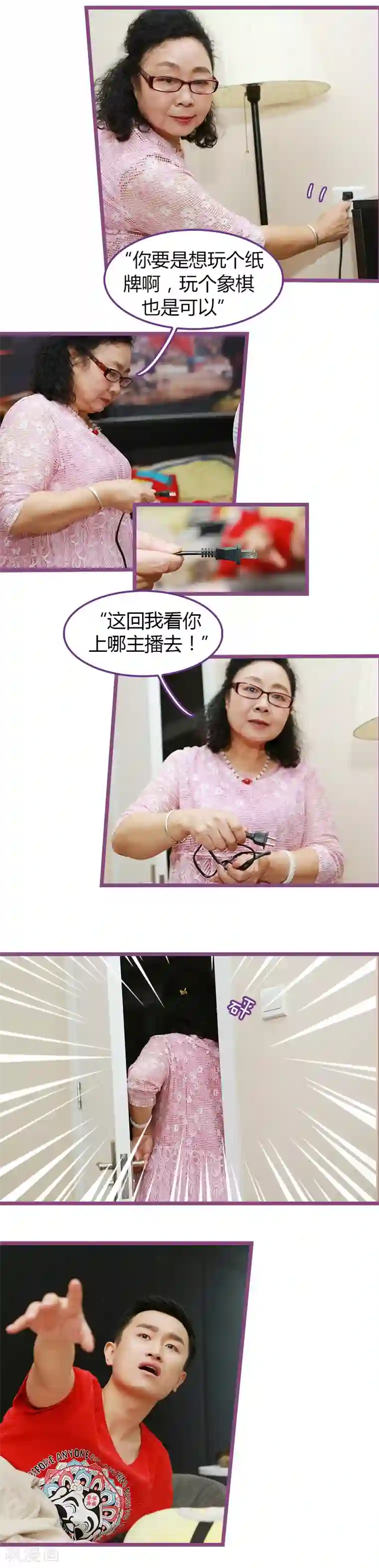 绝对恋爱命令第2话