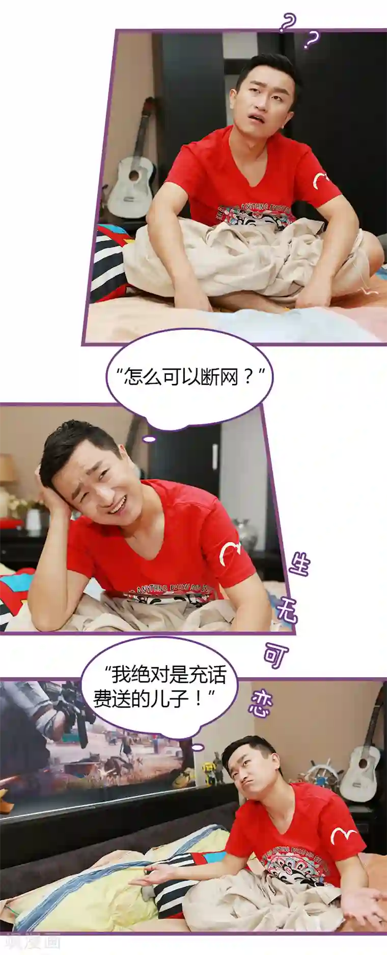 绝对恋爱命令第2话