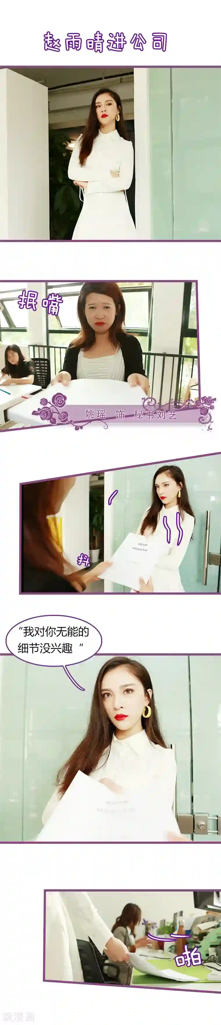 绝对恋爱命令第3话