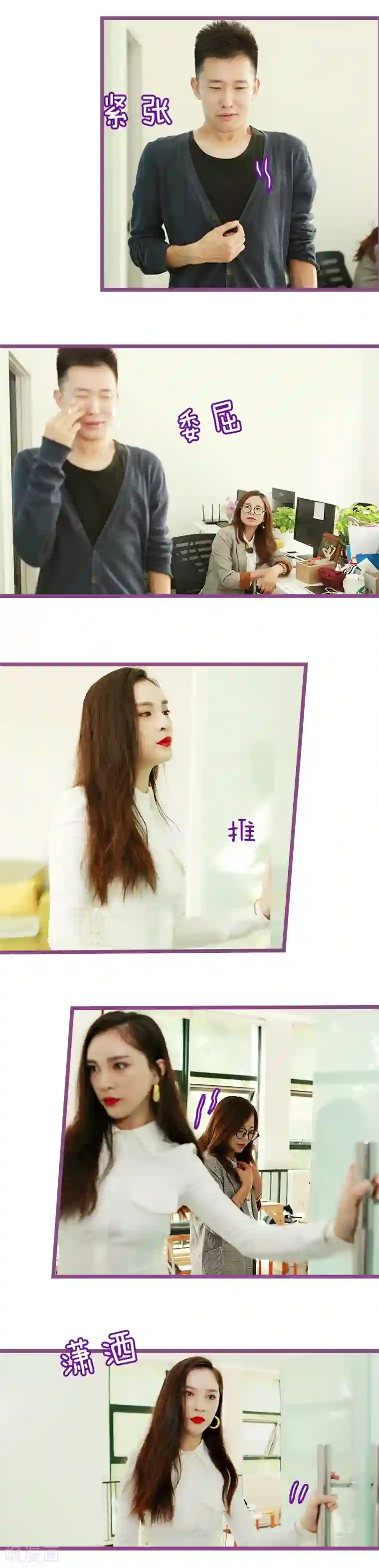 绝对恋爱命令第3话