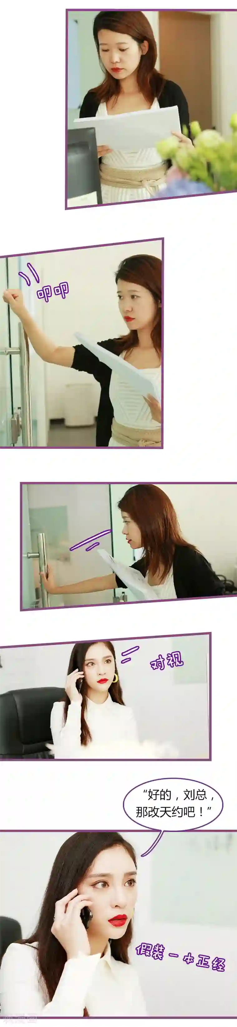 绝对恋爱命令第3话