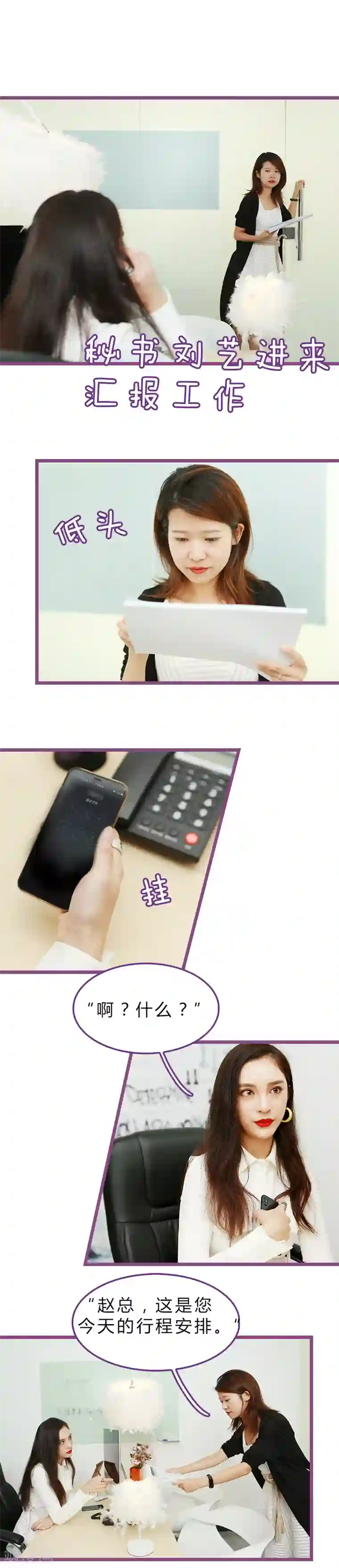 绝对恋爱命令第4话