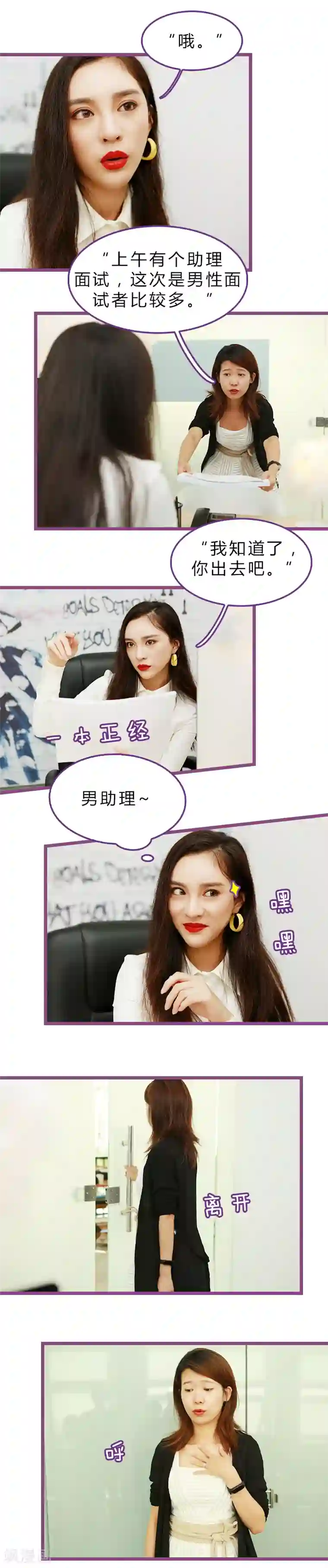 绝对恋爱命令第4话