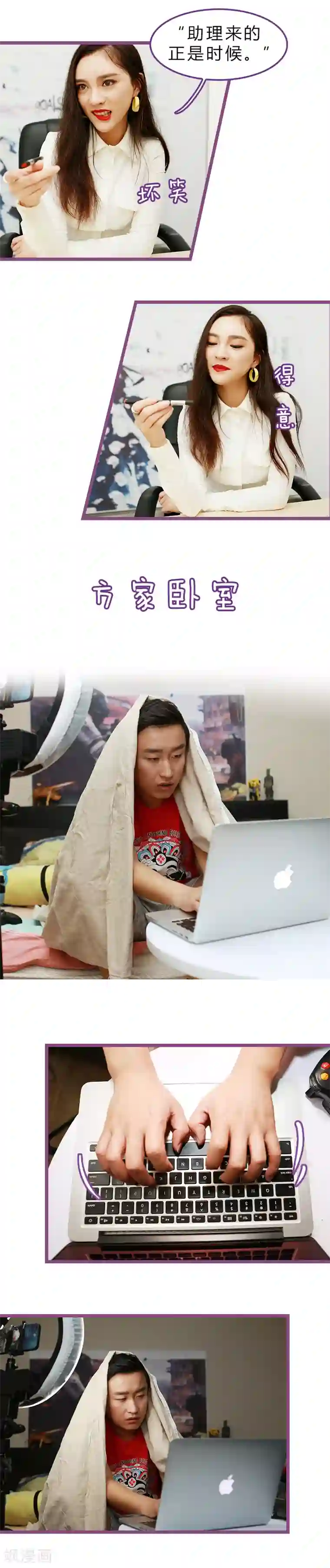 绝对恋爱命令第4话