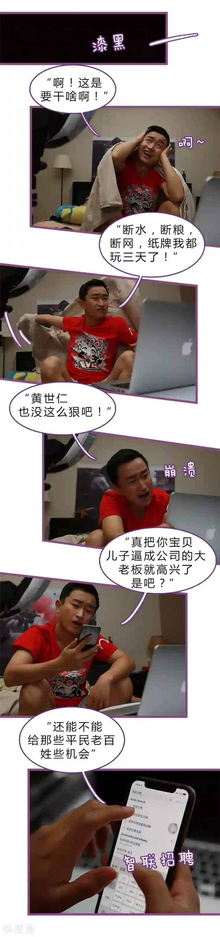 绝对恋爱命令第4话