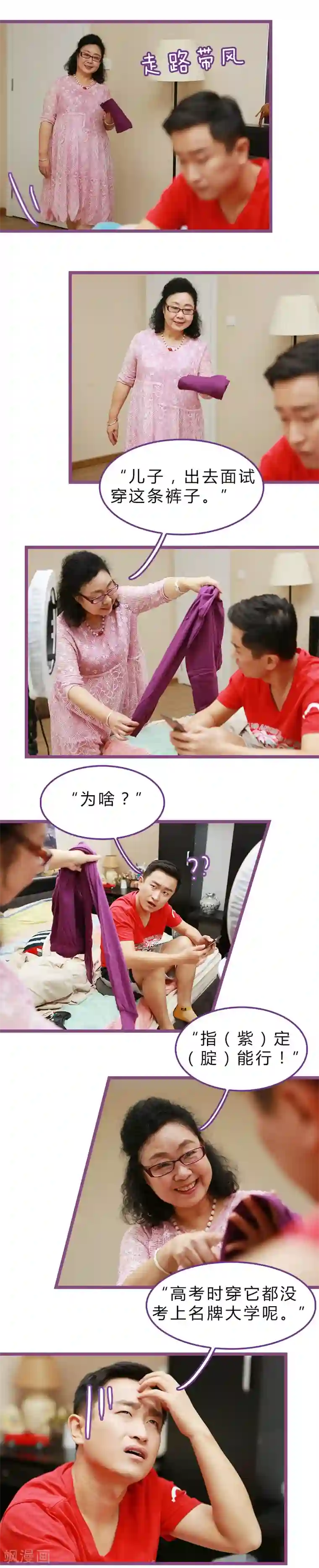 绝对恋爱命令第4话