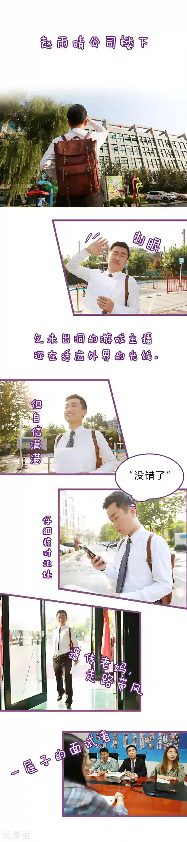 绝对恋爱命令第5话