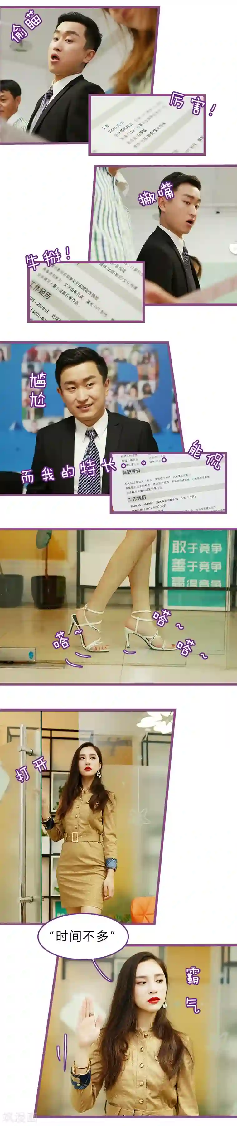 绝对恋爱命令第5话