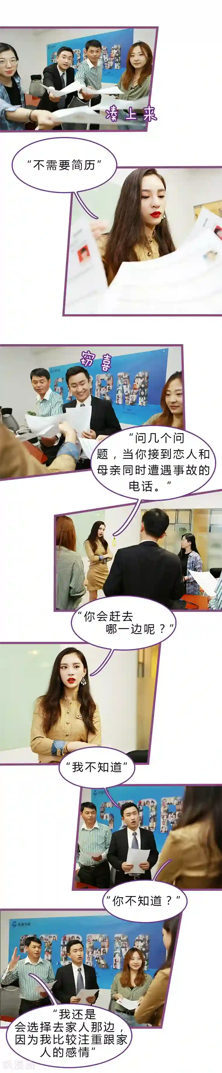 绝对恋爱命令第5话