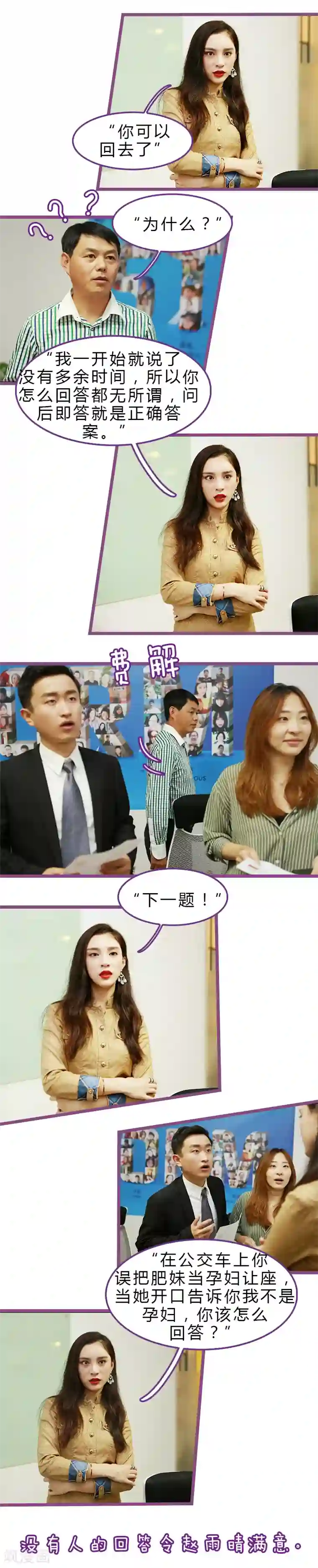 绝对恋爱命令第5话