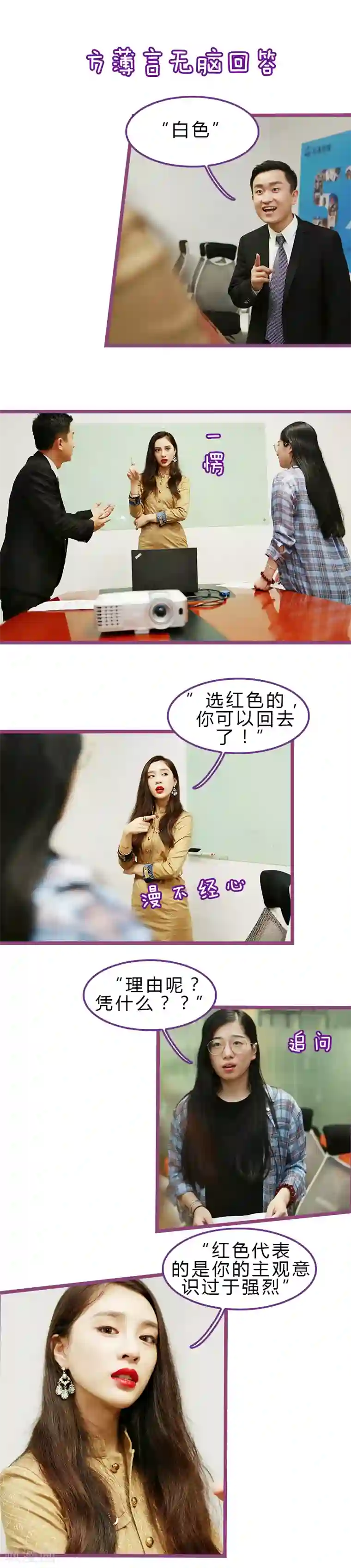 绝对恋爱命令第6话