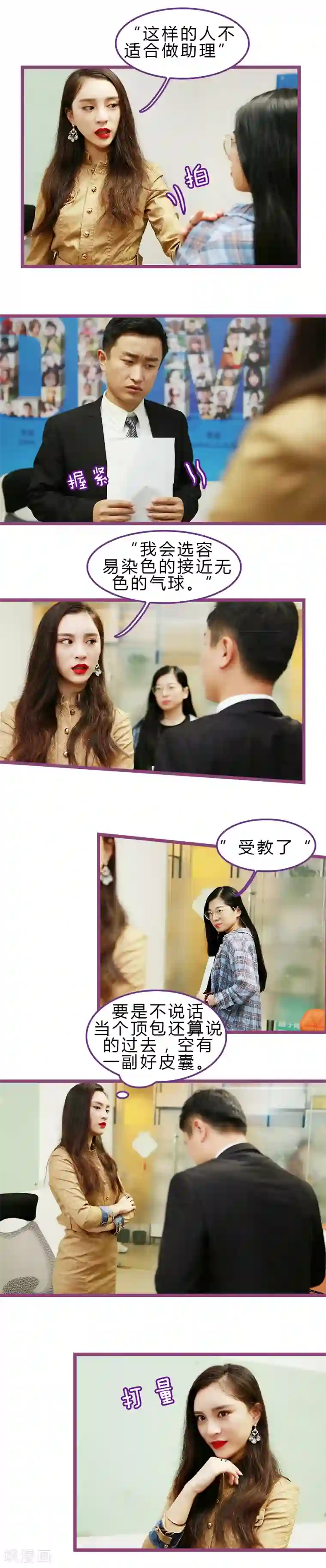 绝对恋爱命令第6话