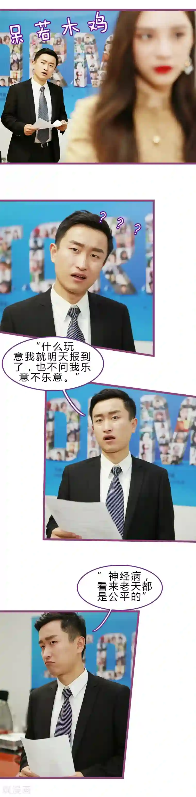 绝对恋爱命令第6话