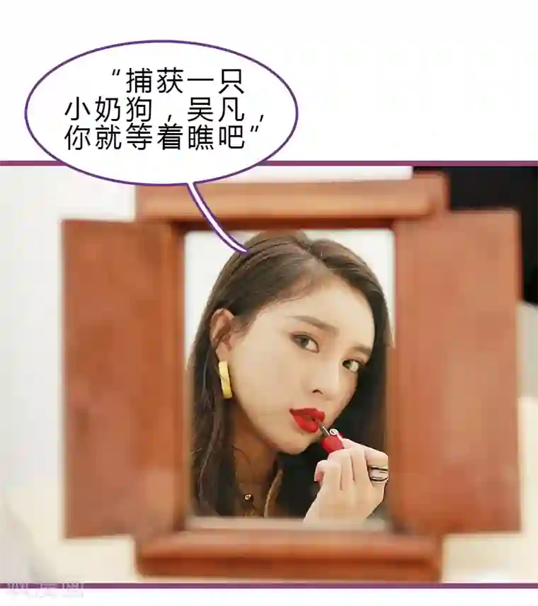 绝对恋爱命令第6话