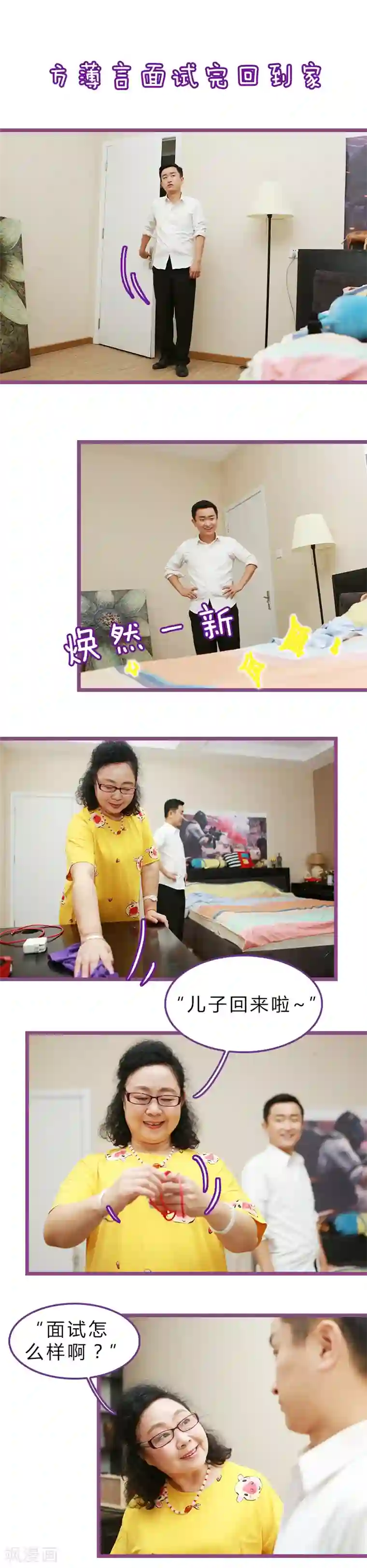 绝对恋爱命令第7话