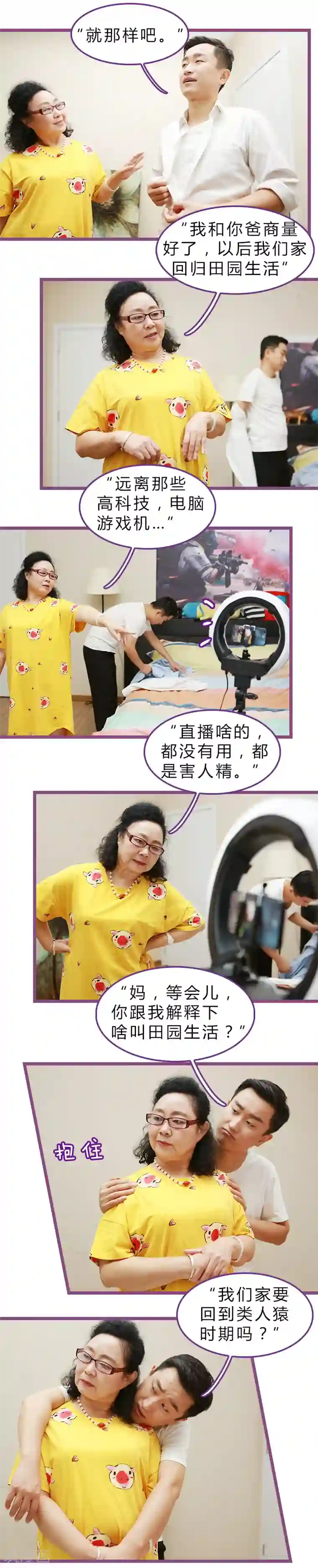 绝对恋爱命令第7话