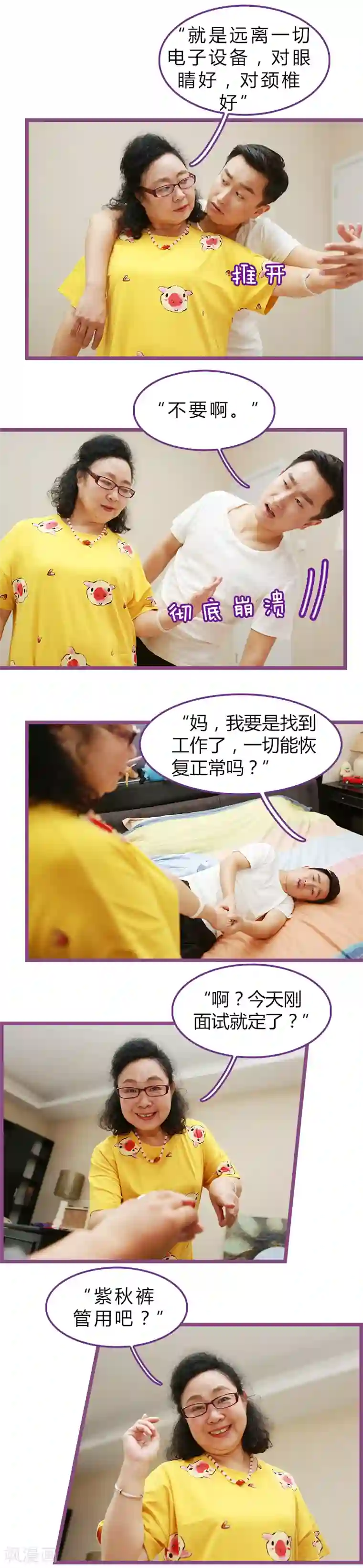 绝对恋爱命令第7话