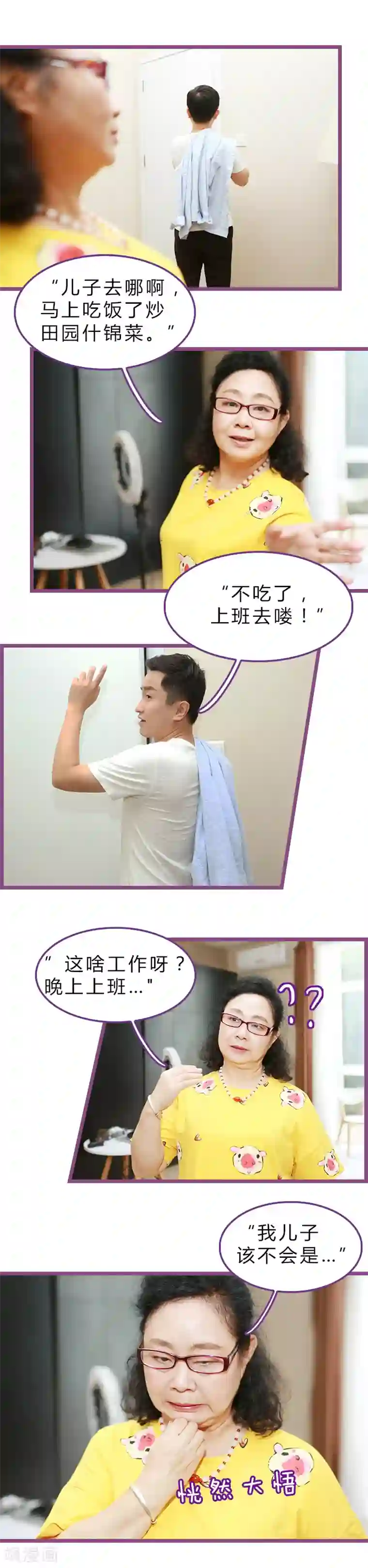 绝对恋爱命令第7话