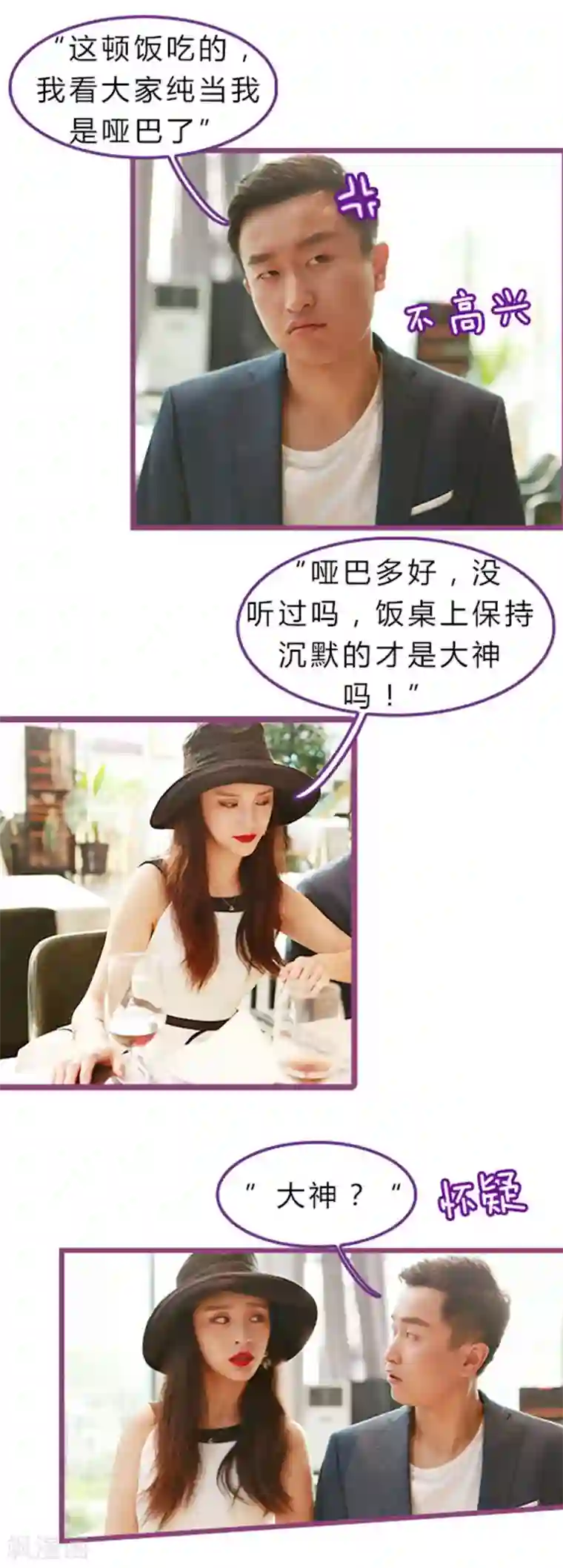 绝对恋爱命令第9话