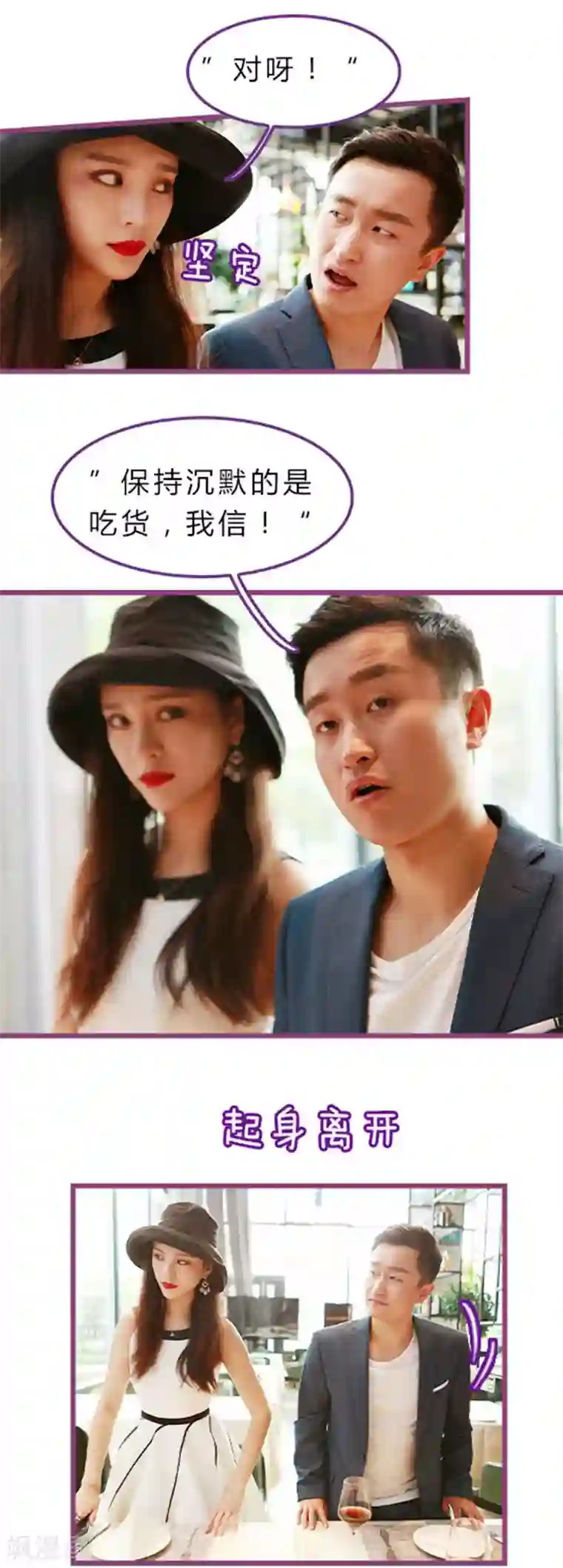 绝对恋爱命令第9话