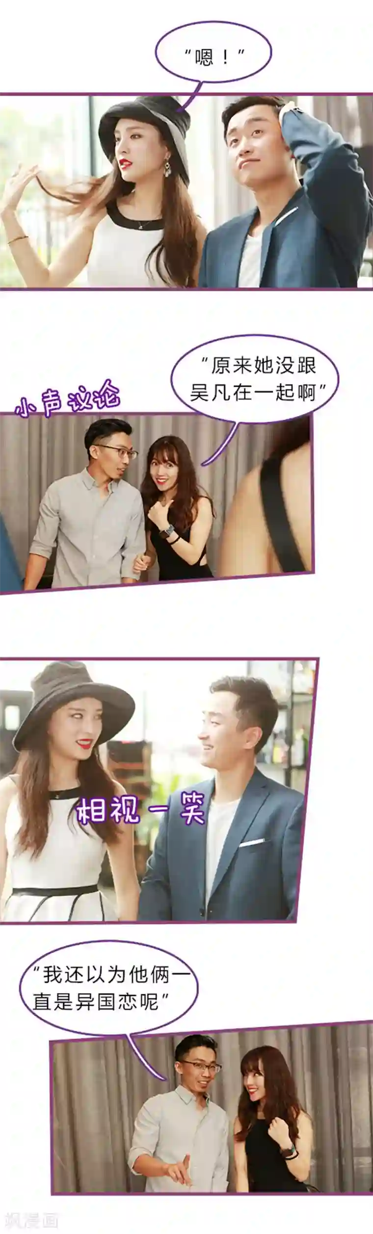 绝对恋爱命令第9话