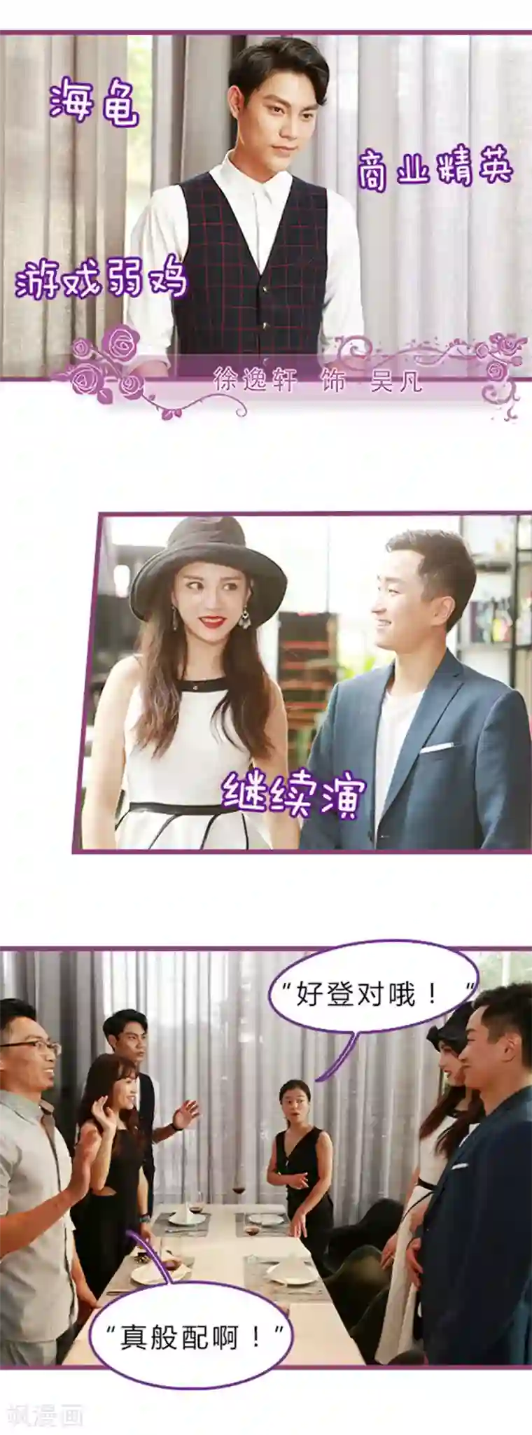 绝对恋爱命令第9话