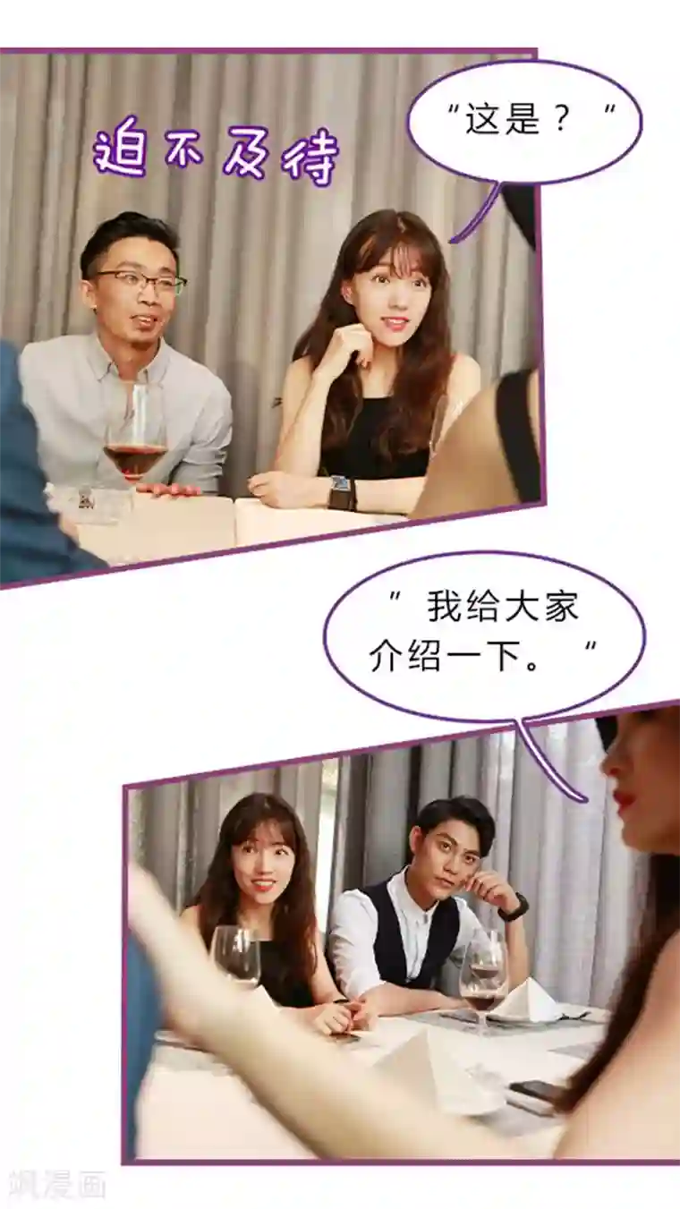 绝对恋爱命令第9话