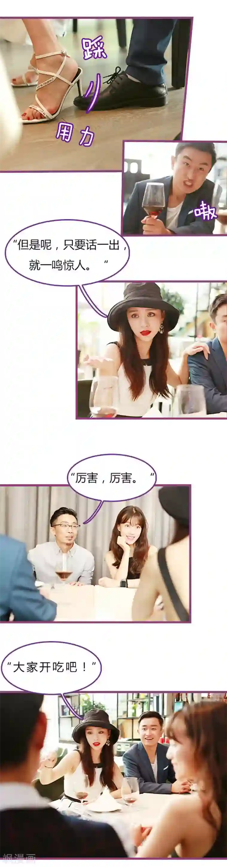 绝对恋爱命令第9话