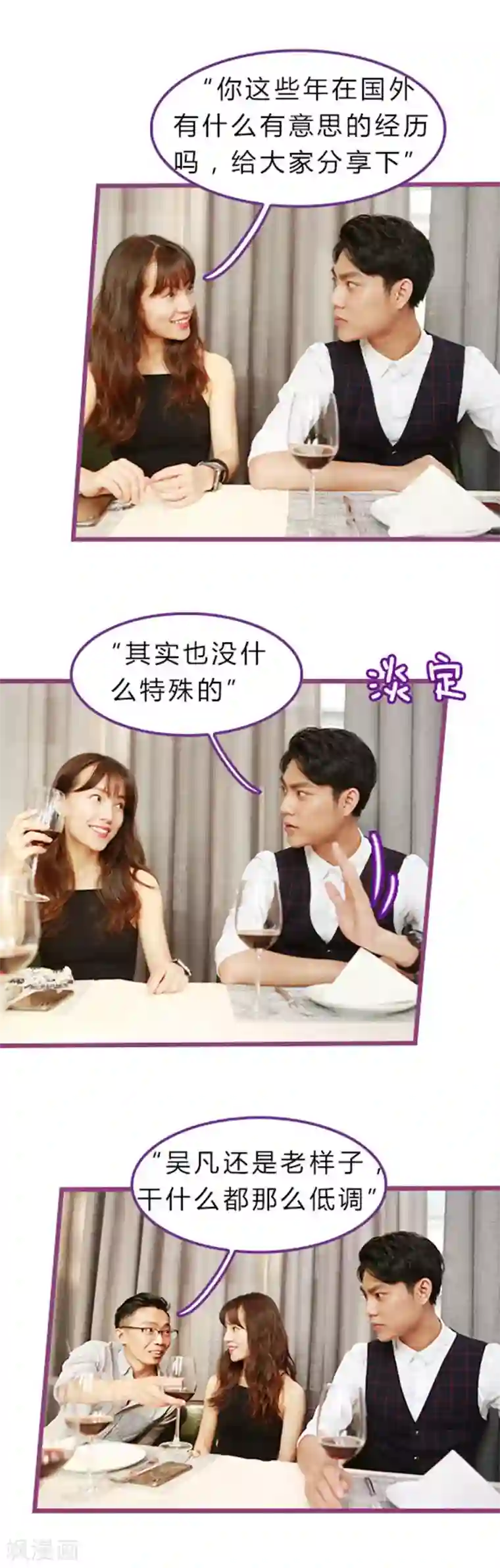 绝对恋爱命令第9话