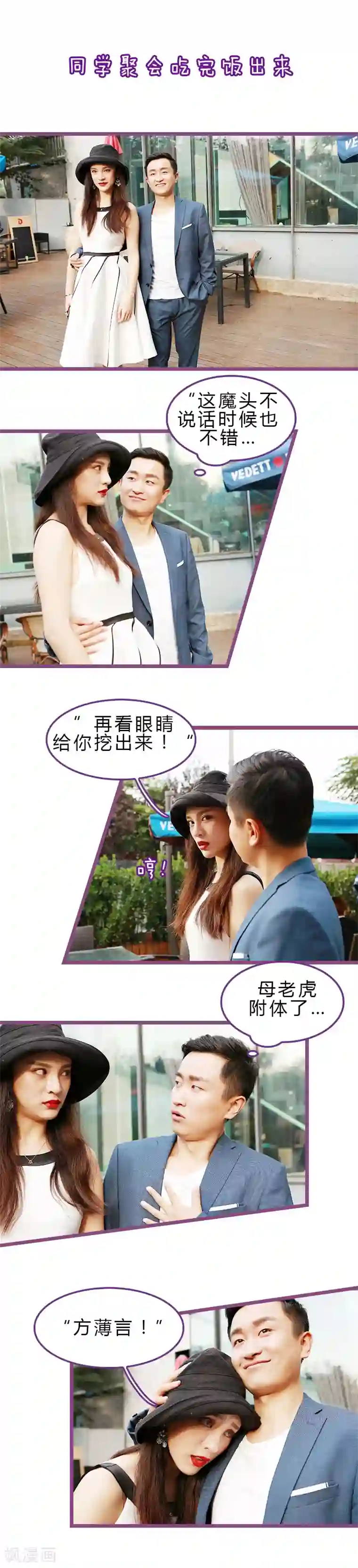 绝对恋爱命令第10话