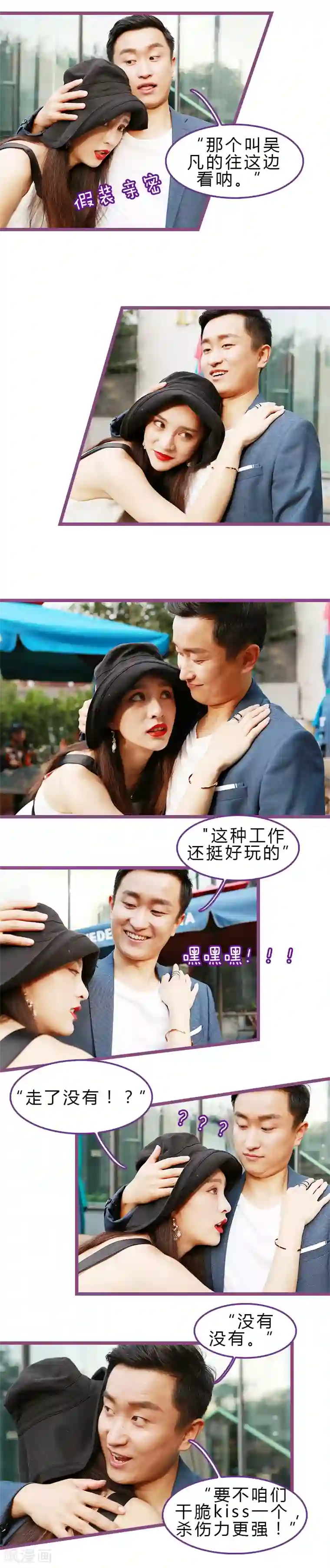 绝对恋爱命令第10话