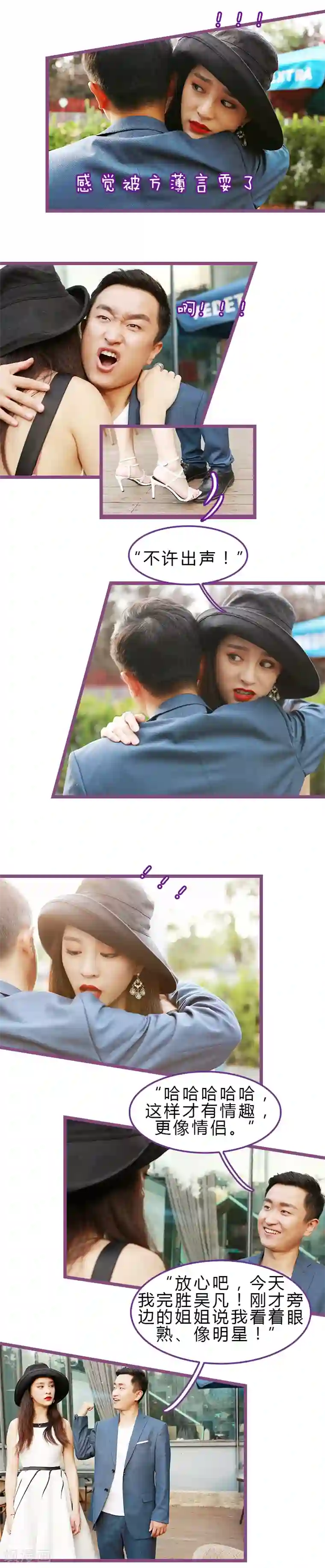 绝对恋爱命令第10话