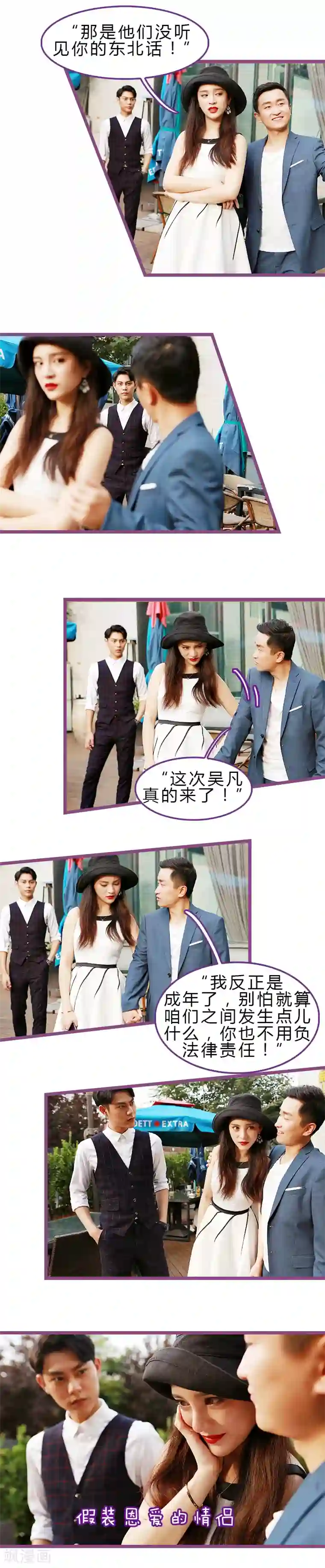 绝对恋爱命令第10话