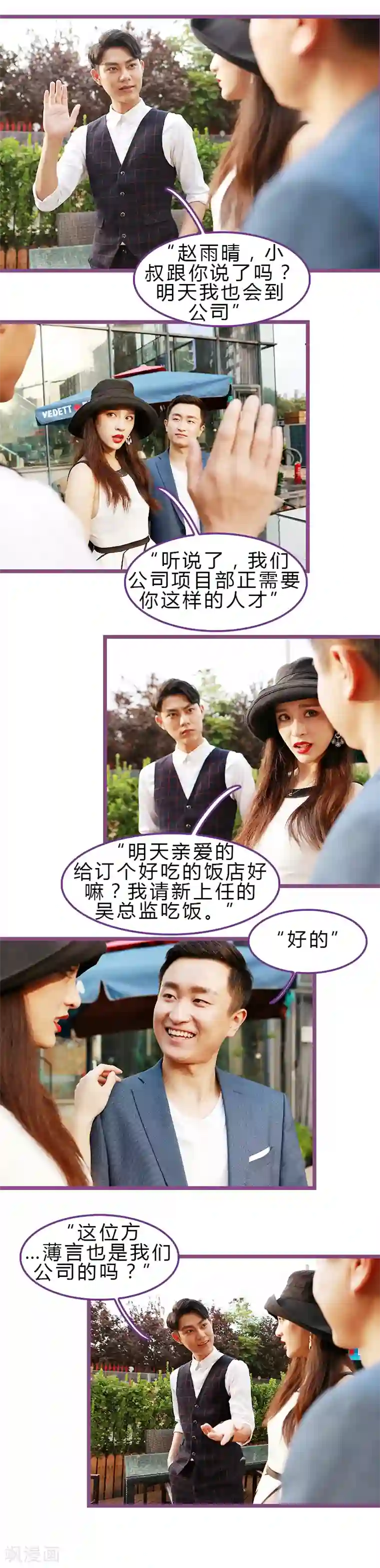 绝对恋爱命令第11话