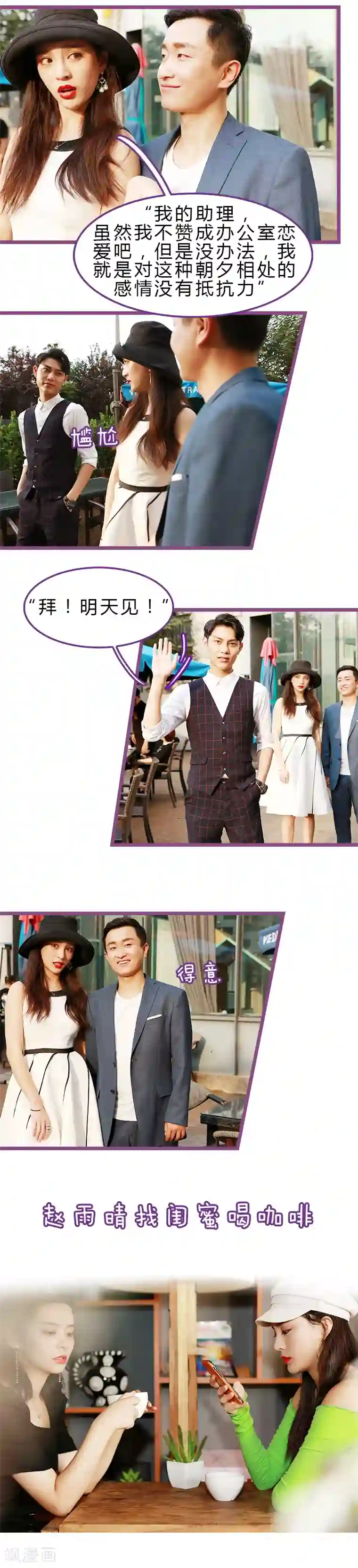 绝对恋爱命令第11话