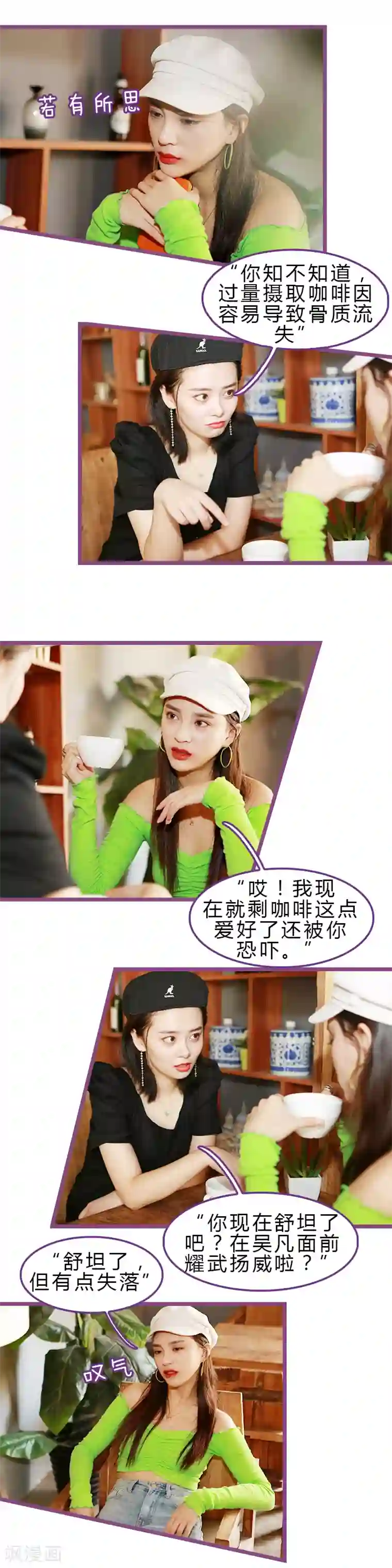 绝对恋爱命令第11话