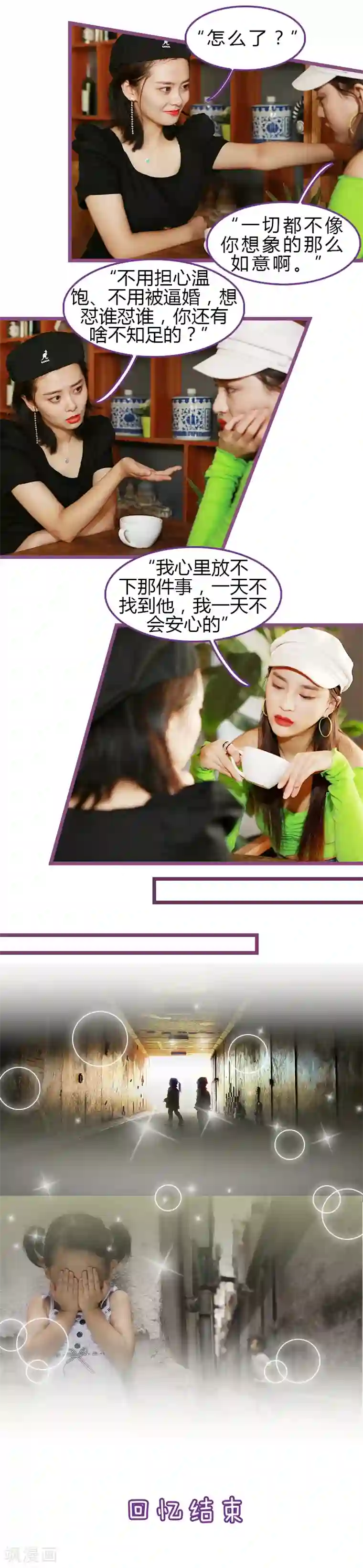 绝对恋爱命令第11话