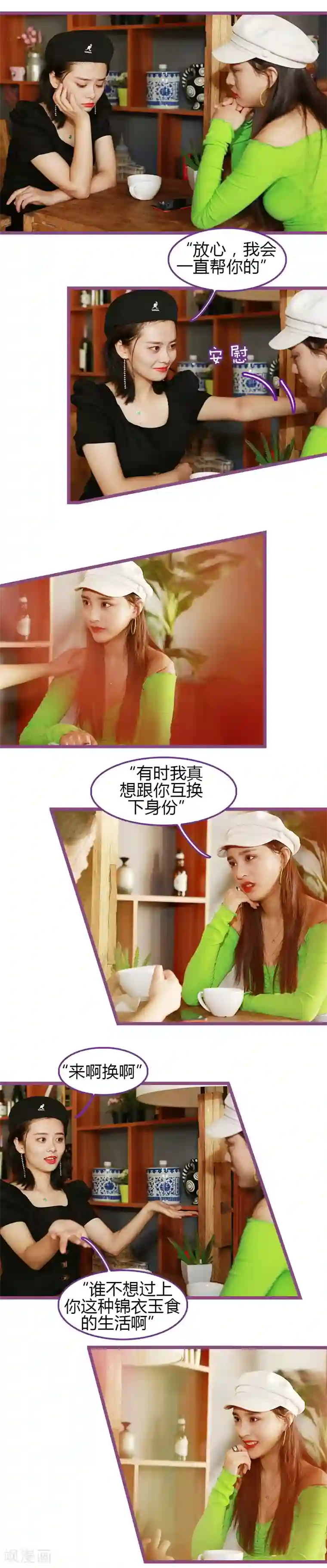 绝对恋爱命令第11话