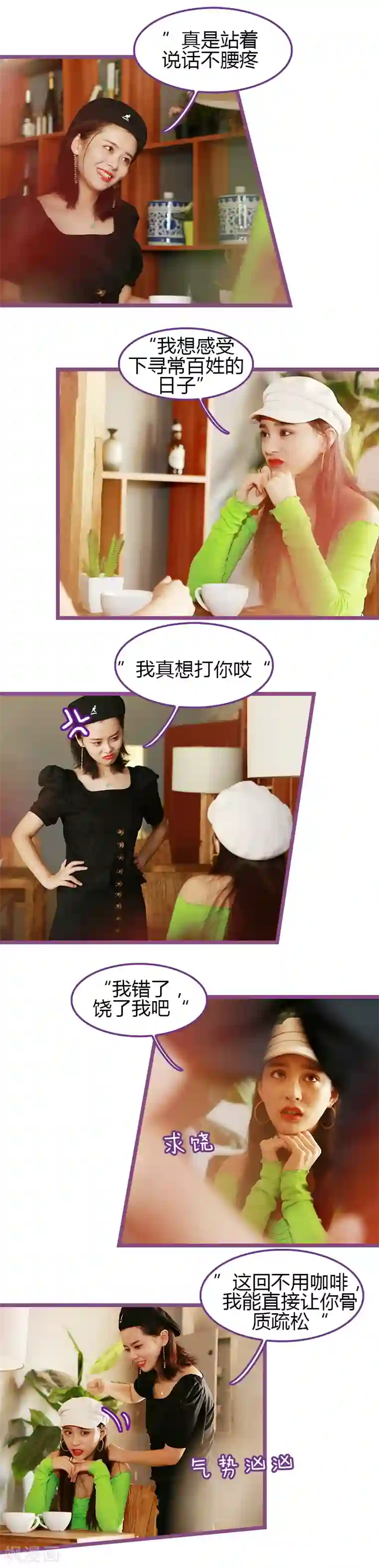 绝对恋爱命令第11话