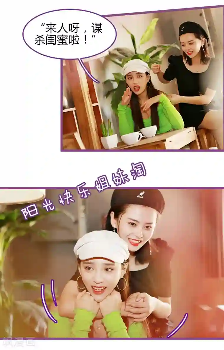 绝对恋爱命令第11话