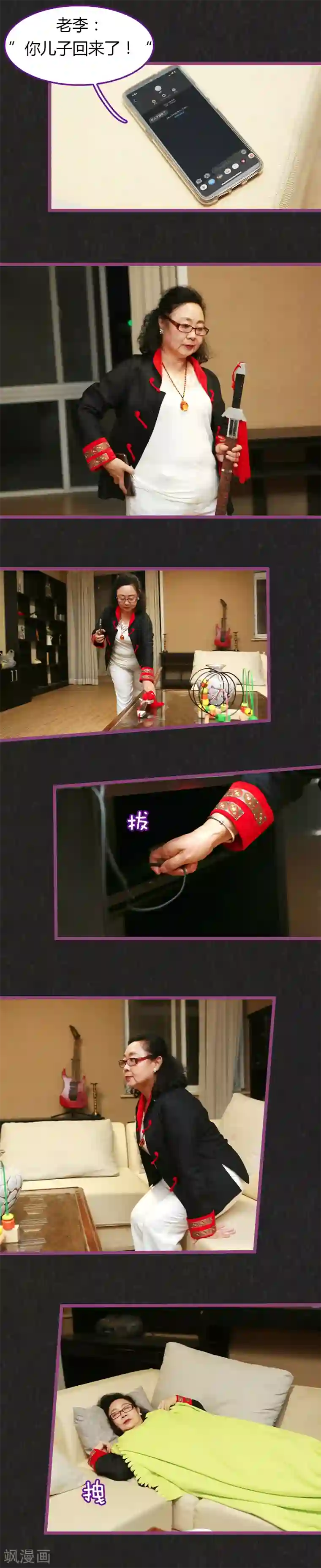 绝对恋爱命令第12话