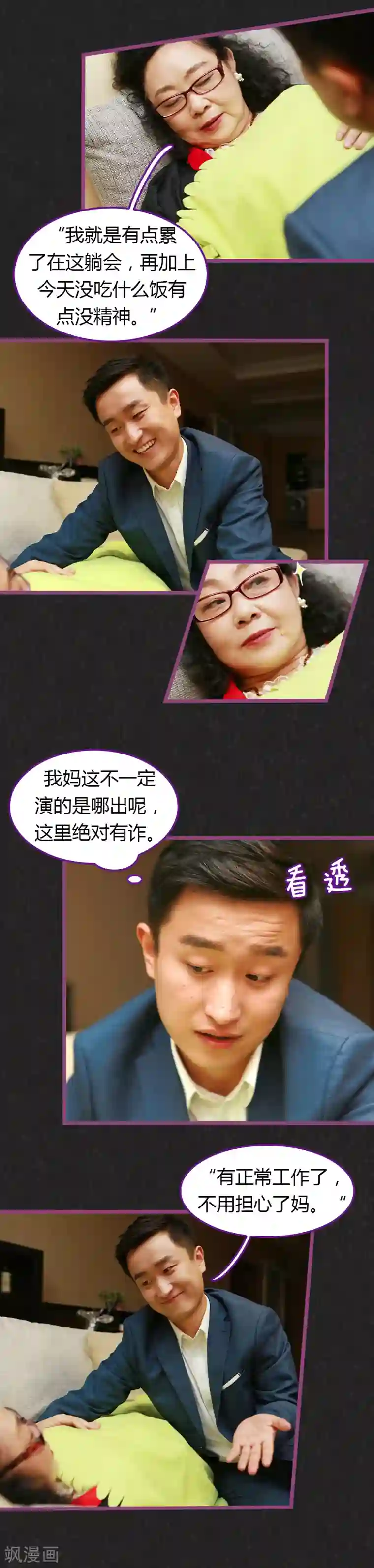 绝对恋爱命令第12话