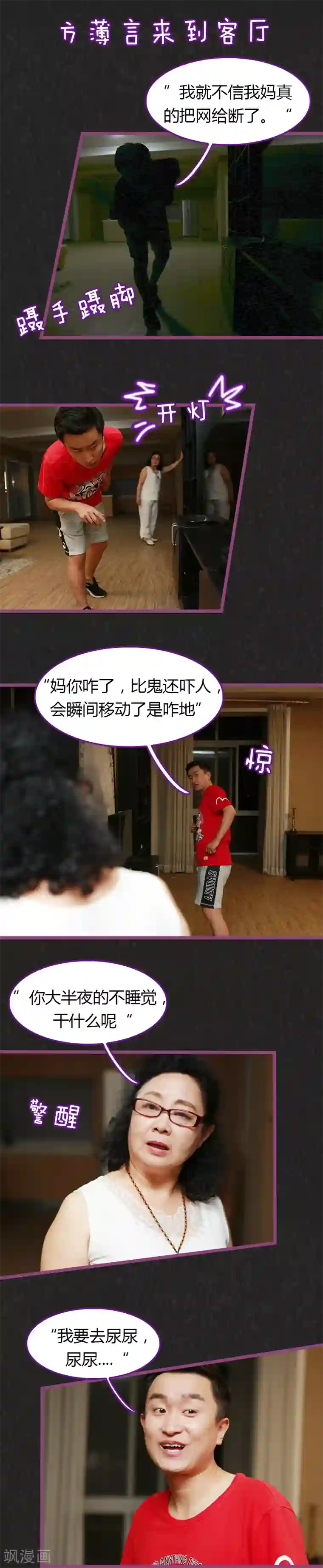 绝对恋爱命令第12话