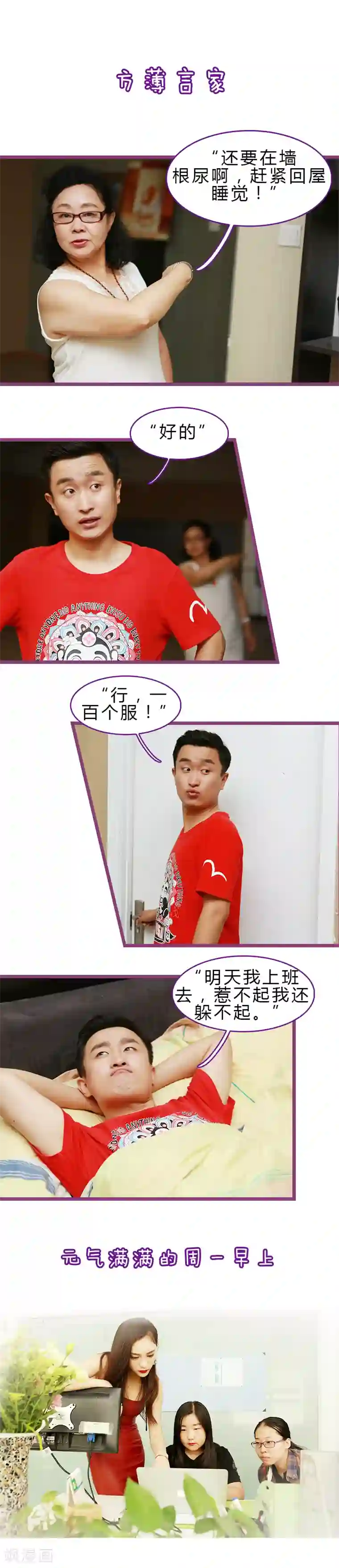 绝对恋爱命令第13话