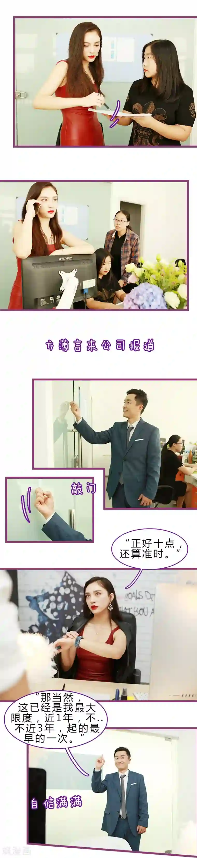 绝对恋爱命令第13话