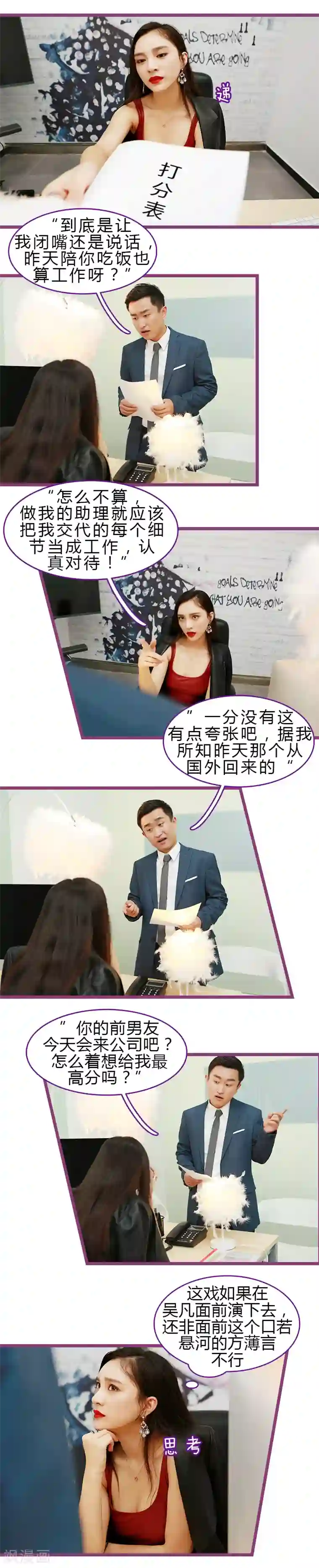 绝对恋爱命令第13话