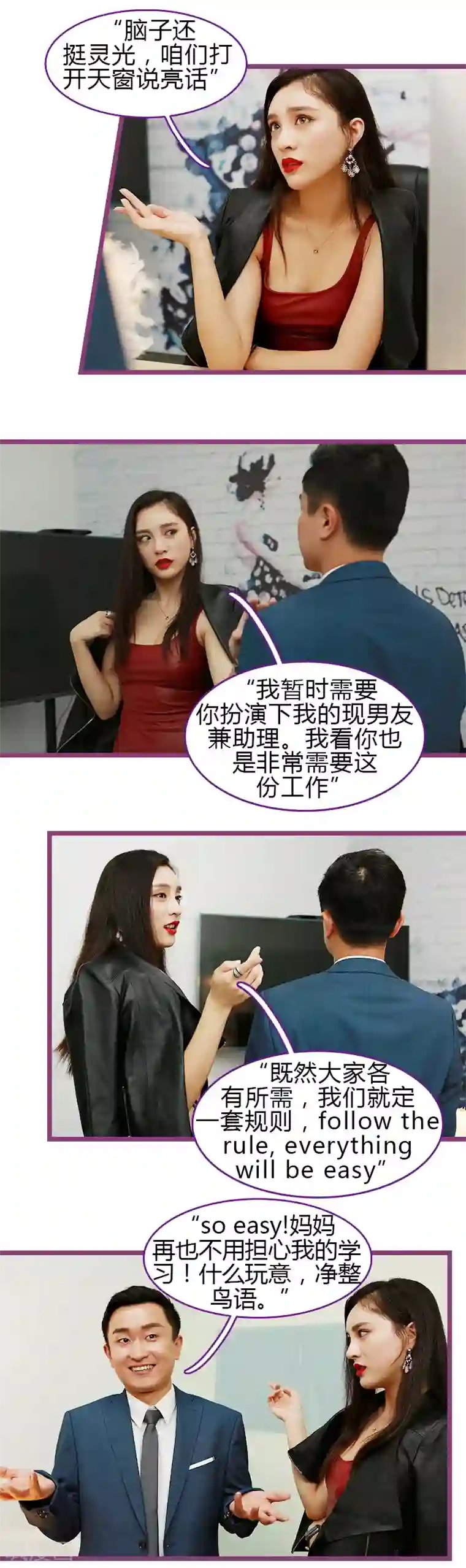 绝对恋爱命令第13话