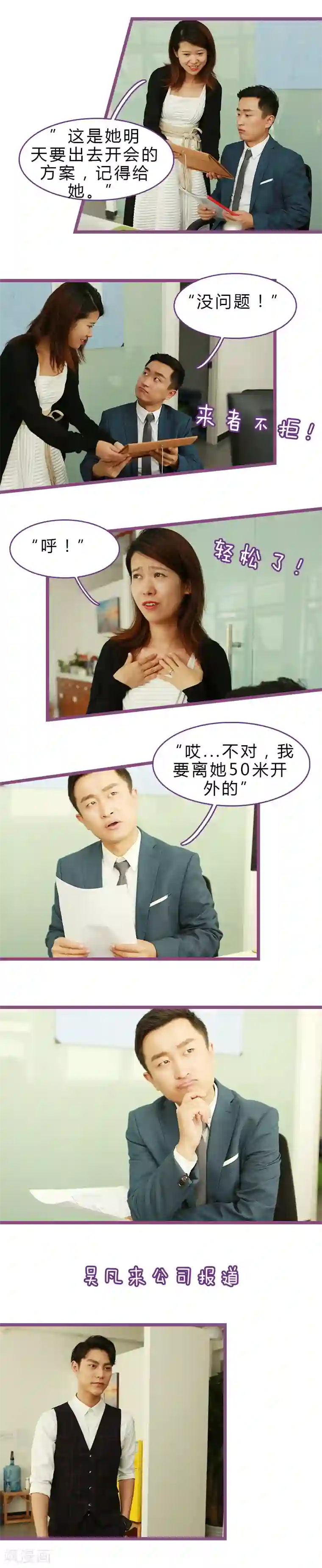 绝对恋爱命令第14话