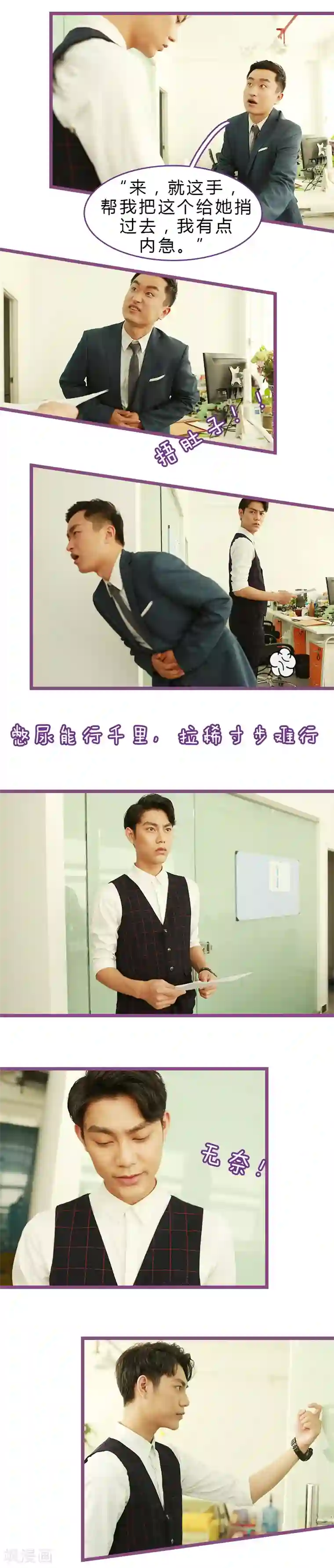 绝对恋爱命令第14话