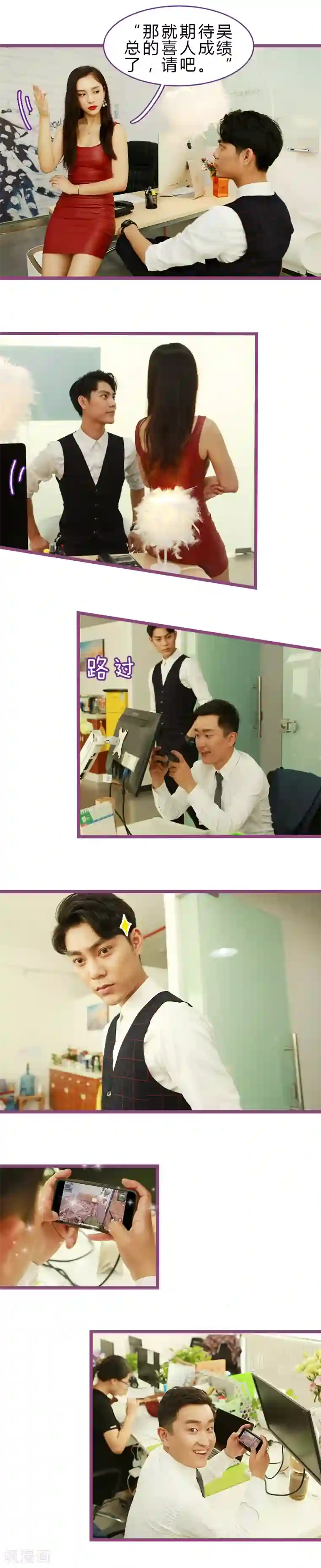 绝对恋爱命令第15话